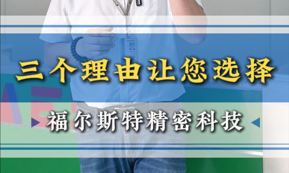 三个理由让您选择