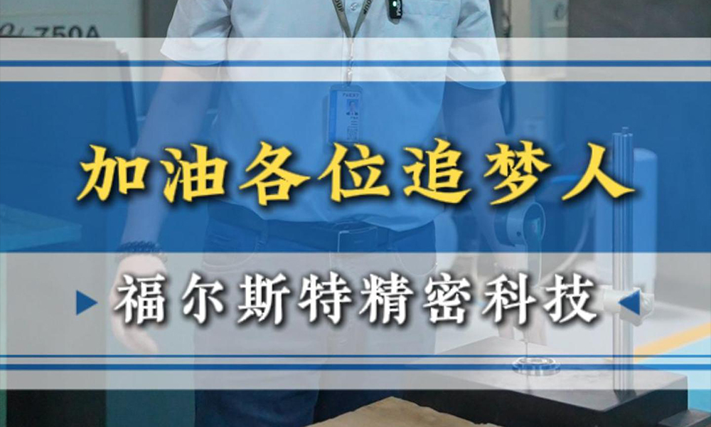 加油各位追梦人